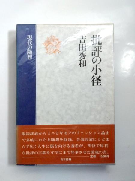 現代短歌叢書』（弘文堂書店、昭和15年） 初版 函 全10冊揃