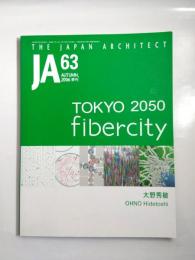 Tokyo 2050 fibercity　ファイバーシティ東京