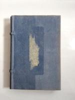 子規随筆　正/金尾文淵堂・続/吉川弘文館　2冊