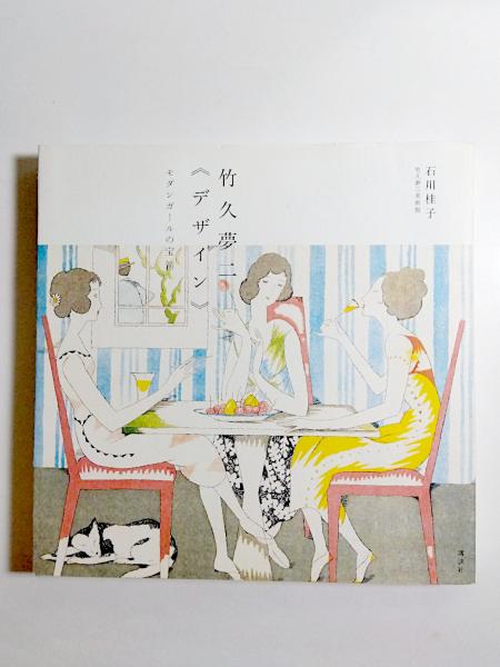 独特な 【送料無料】 現代の生活にマッチした J13-136 住まいの