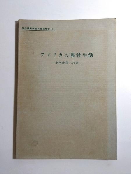 一茶秀句(加藤楸邨) / 千机書房 / 古本、中古本、古書籍の通販は