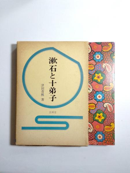 日本奇談逸話伝説大事典(志村有弘, 松本寧至 編) / 千机書房
