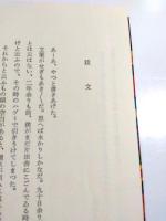漱石と十弟子