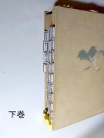 芋銭子文翰全集　上下巻揃