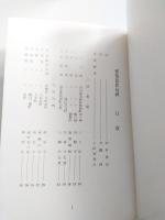 愛知芭蕉句碑