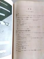 新式中等裁縫　1巻