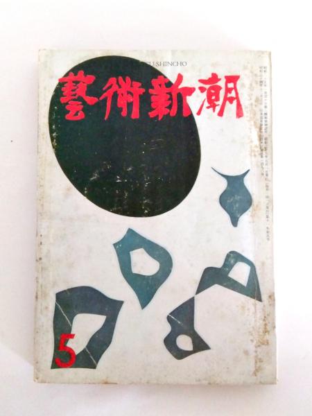 人気の春夏 小出楢重【送料無料】(小出楢重 画/日本アート・センター 編 絵画
