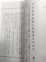 病間日誌