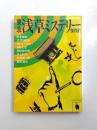 浅草ミステリー傑作選 ＜河出文庫＞