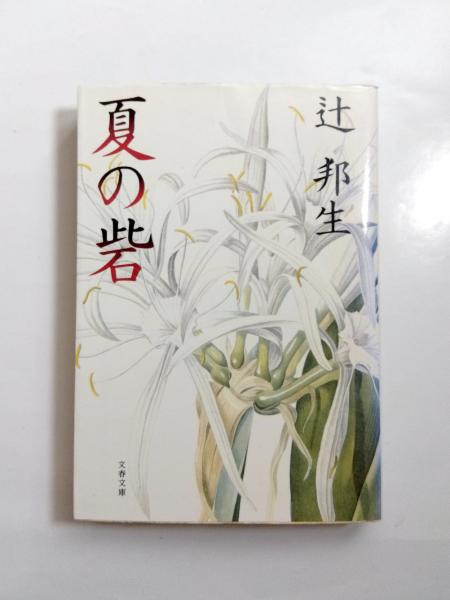 ことわざ歌留多(鈴木棠三) / 千机書房 / 古本、中古本、古書籍の