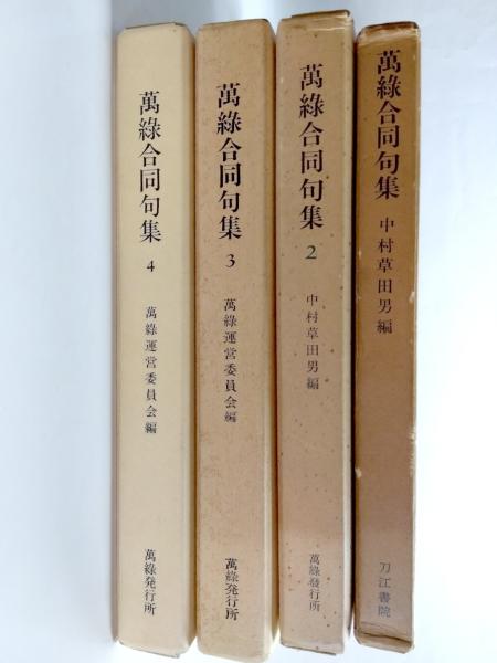 冬の蝶 北岡淳子詩集 献呈署名・序詩・金井直(北岡淳子 金井直