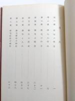 俳句読本