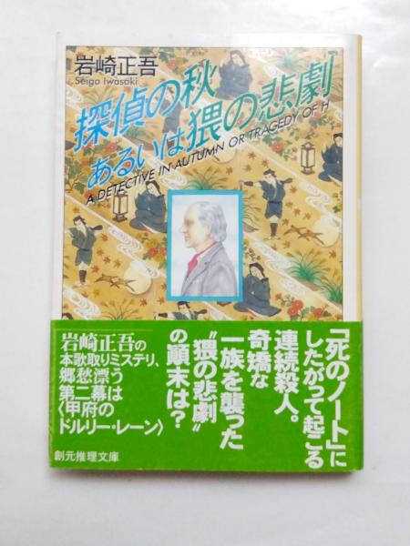 ことわざ歌留多(鈴木棠三) / 千机書房 / 古本、中古本、古書籍の
