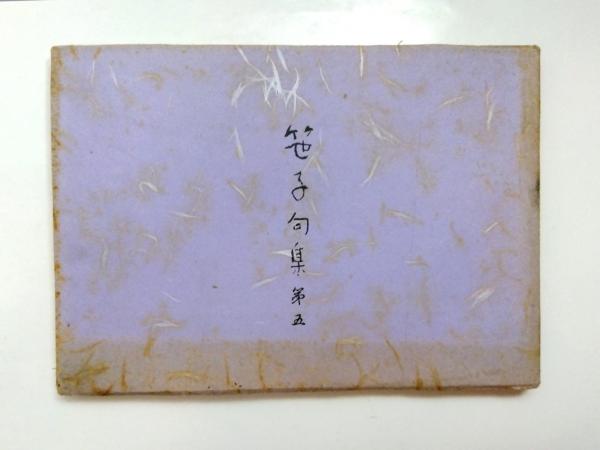 滝田ゆう名作劇場【送料無料】(滝田ゆう) / 千机書房 / 古本