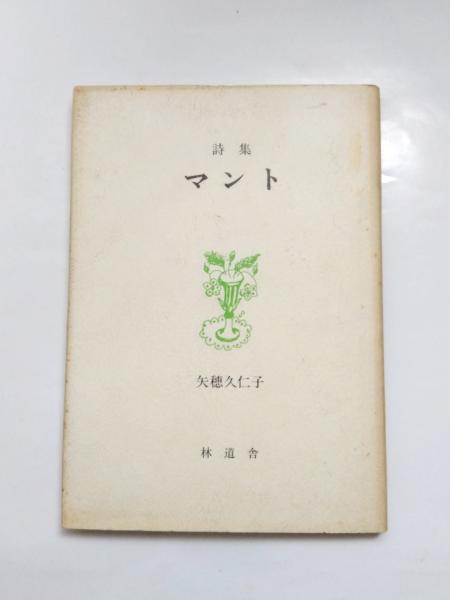 日本奇談逸話伝説大事典(志村有弘, 松本寧至 編) / 千机書房