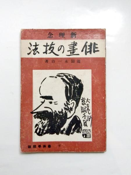 清唱千首 〈愛蔵版〉(塚本邦雄) / 千机書房 / 古本、中古本、古