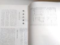 東海百年