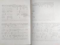 東海百年