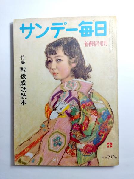 アサッテの人(諏訪哲史) / 千机書房 / 古本、中古本、古書籍の
