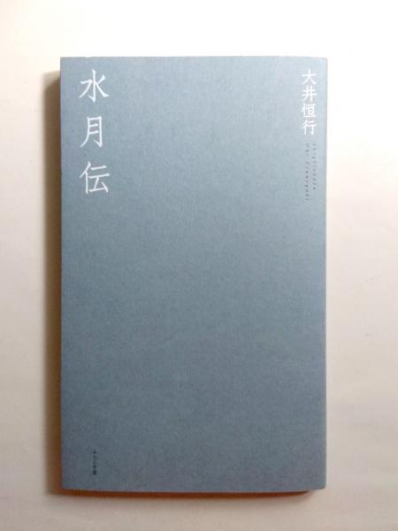 一碧楼句抄(中塚一碧楼) / 千机書房 / 古本、中古本、古書籍の