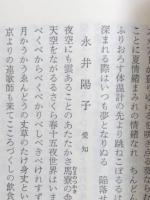短歌人　500号記念　昭和59年2月号　第46巻2号