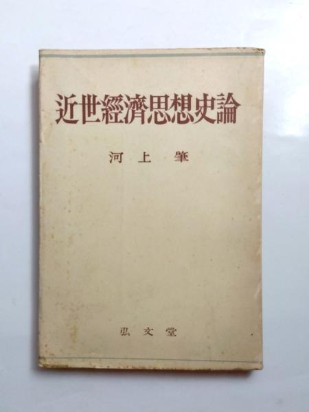 たんぽぽ(川端康成) / 千机書房 / 古本、中古本、古書籍の通販は