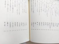 あなたと読む恋の歌百首
