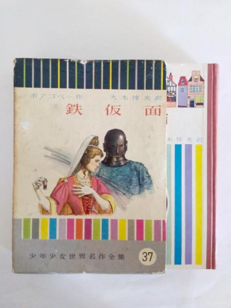 人間の生活 -続・宮崎の地名- 杉谷昭人詩集(杉谷昭人) / 千机