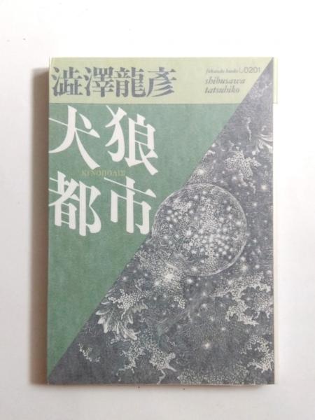 人気定番 さいとう・たかを 古本 / 千机書房 / 用件を聞こうか…… ゴルゴ13 その他