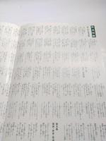 国鉄有情115年