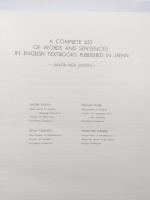電子計算機による英語教科書の使用語彙総覧　中学校編 1977