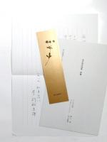 詩集　つむぎ唄　泳げ