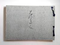 花筐