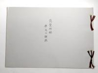 花筐
