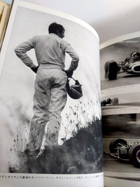 栄光への爆走 世界のモータースポーツのすべて ジョー・ホンダ
