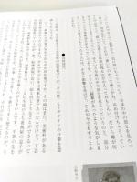 タイムトンネルシリーズ　宇野亜喜良