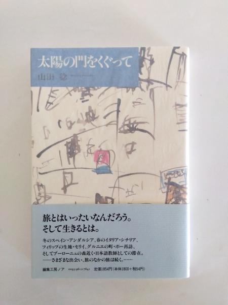 池坊生花 四季草木の生け方(後藤春庭) / 古本、中古本、古書籍の