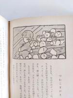 小さな町　フィリップの本