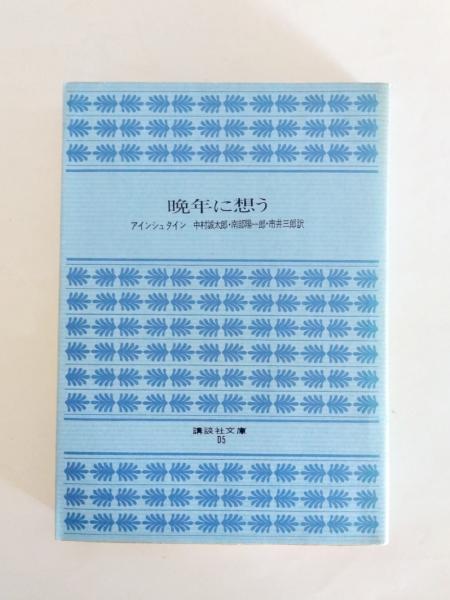 集成日本の釣り文学 全9巻(本巻)揃(伊藤桂一 ほか編) / 千机書房