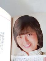 ティーンのための　ヘアカタログ101　(明星デュエット・ブックス)