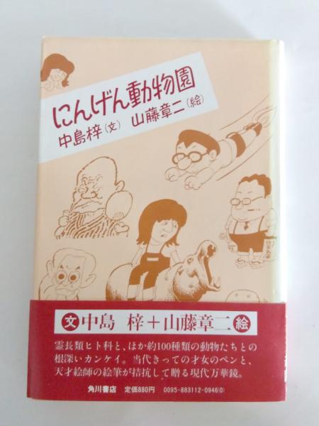 猫は知っていた(仁木悦子) / 千机書房 / 古本、中古本、古書籍の