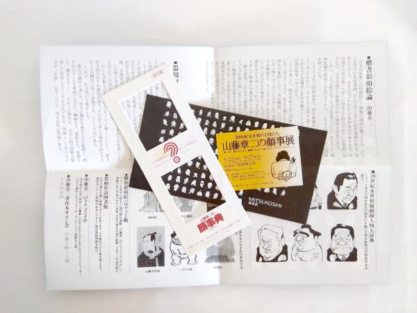 懐疑論者の事典 上下 2冊 セット 懐疑論者の事典 上 | ロバート・ T・キャロル, 小内 亨, 菊池 聡, 菊池
