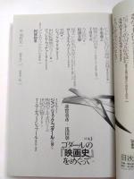 批評空間　批評と運動　第2期第25号