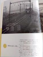国鉄事業報告書　昭和34年度