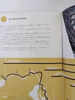 国鉄事業報告書　昭和34年度