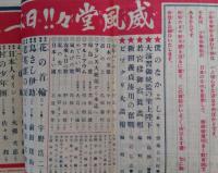 少年倶楽部　復刻版　昭和6年新年特大号