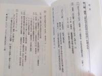 小さな思索の群れを追う