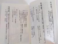 小さな思索の群れを追う