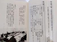 小さな思索の群れを追う