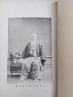 元田先生進講録